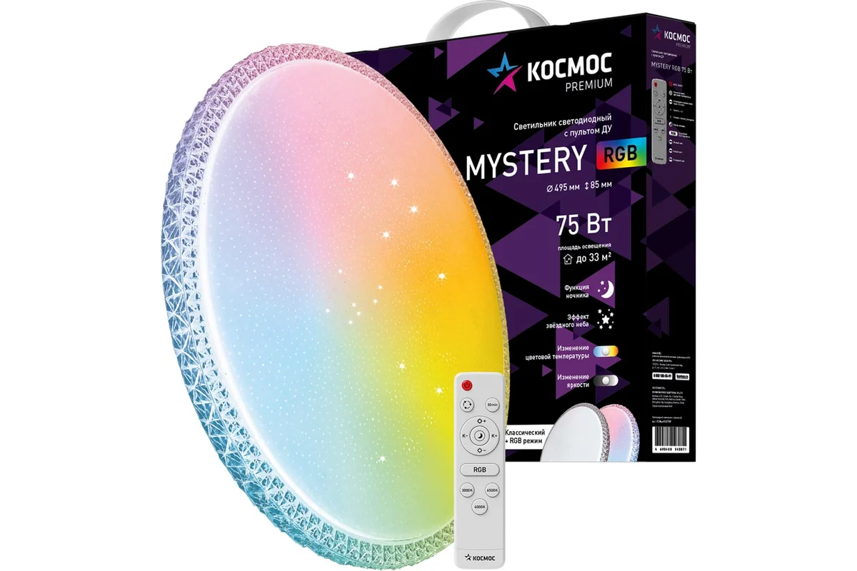 Светильник бытовой КОСМОС MYSTERY, белый (KSMystRGB75W)