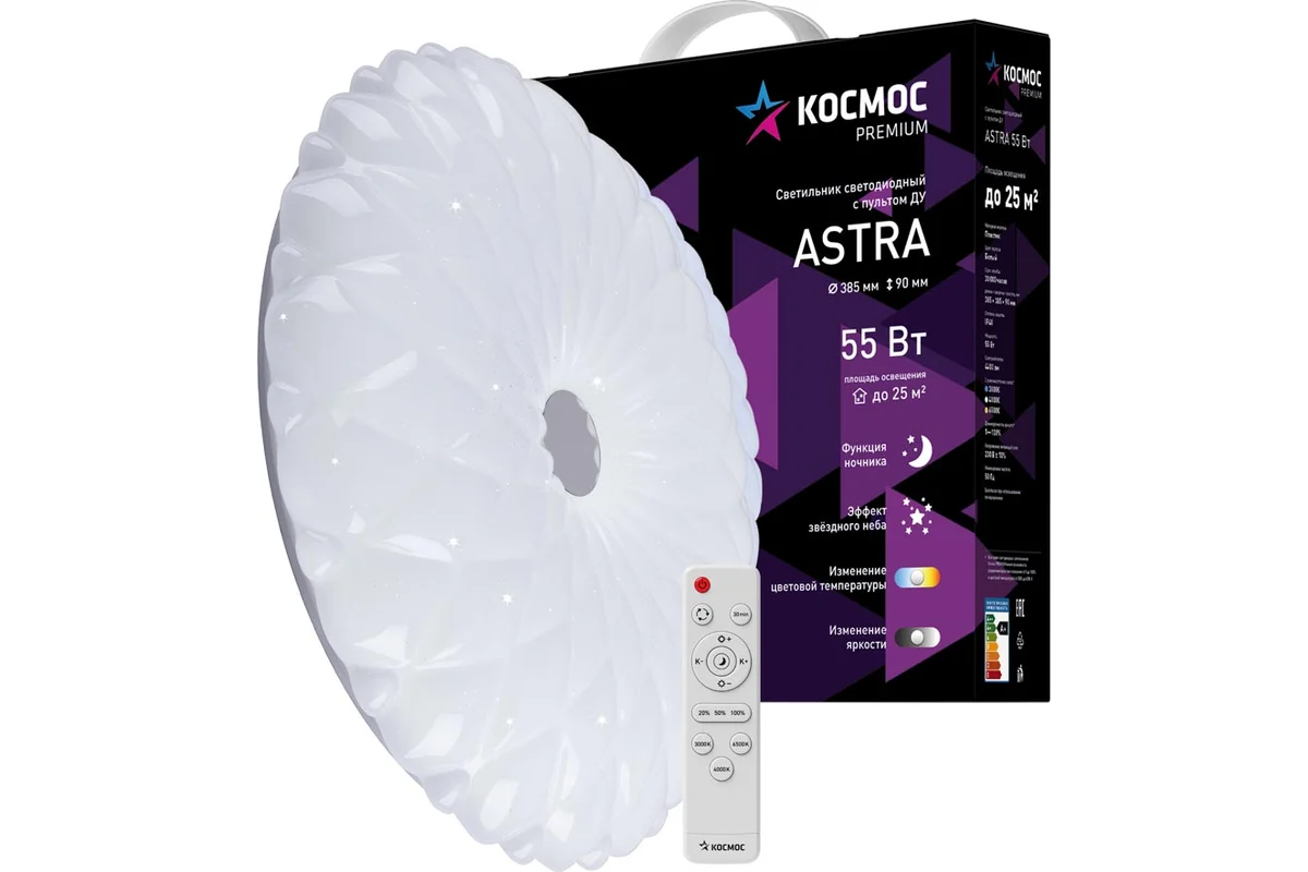 Светильник бытовой КОСМОС ASTRA, белый (KSAstr55W)