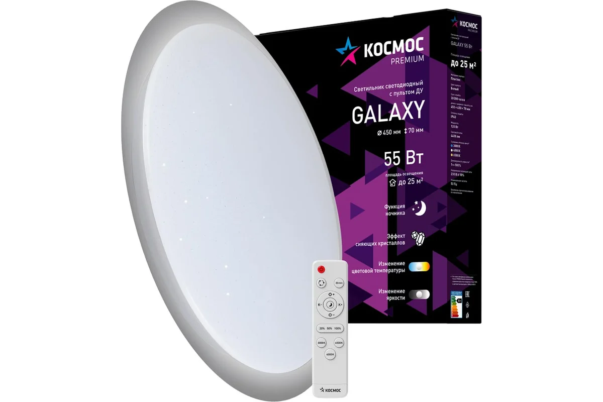 Светильник бытовой КОСМОС GALAXY, белый (KSGala55W)