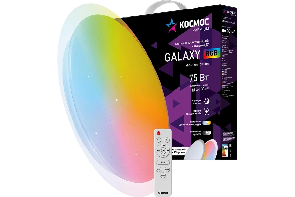 Светильник бытовой КОСМОС GALAXY, белый (KSGalaRGB75W)