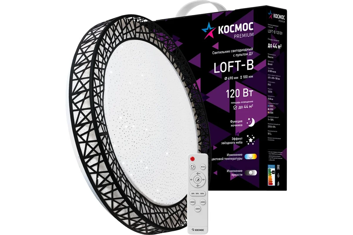 Светильник бытовой КОСМОС Loft-B, белый/черный (KSLofB120W)