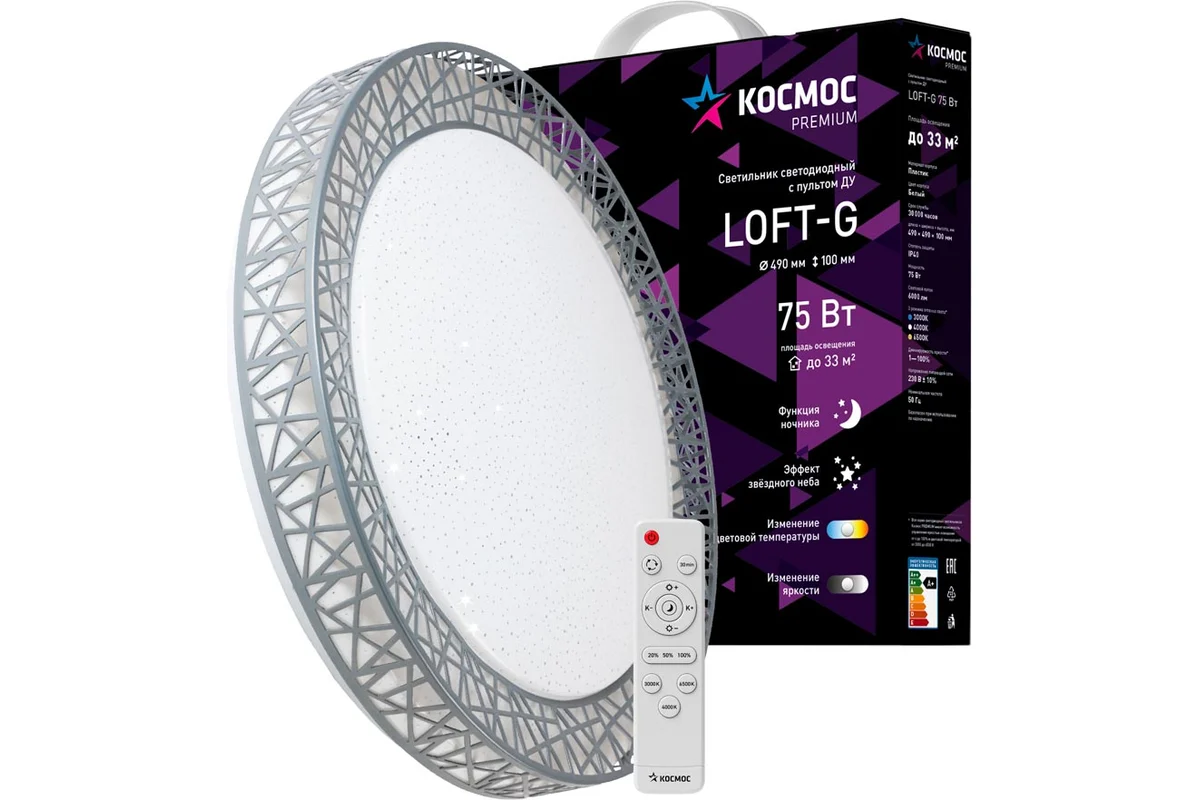 Светильник бытовой КОСМОС Loft-B, белый (KSLofG75W)