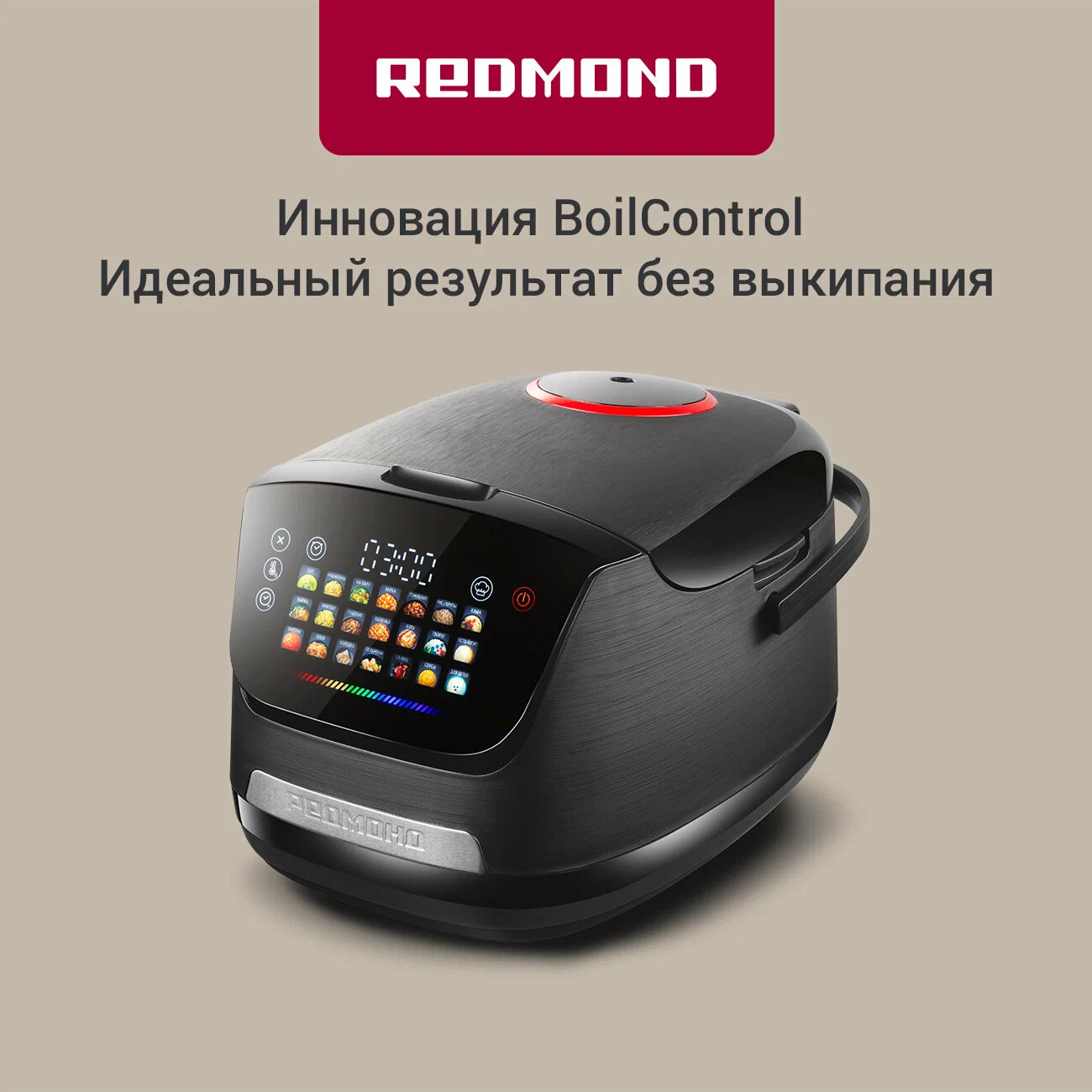 Мультиварка Redmond MC101 5 л, 860 Вт
