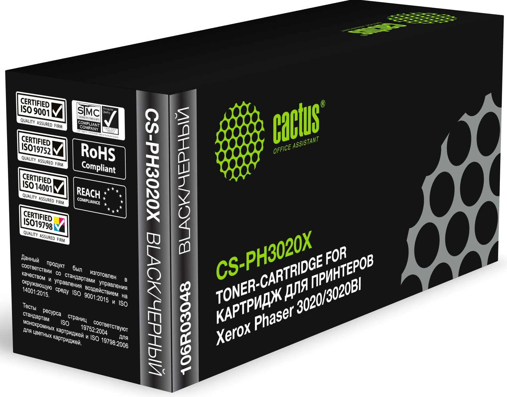 Картридж Cactus CS-PH3020X, черный, 1500 страниц
