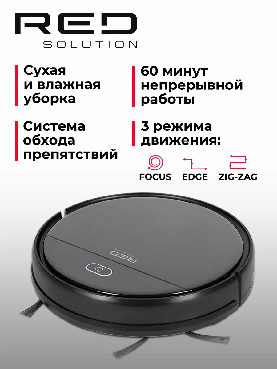 Робот-пылесос RED SOLUTION R6105, черный