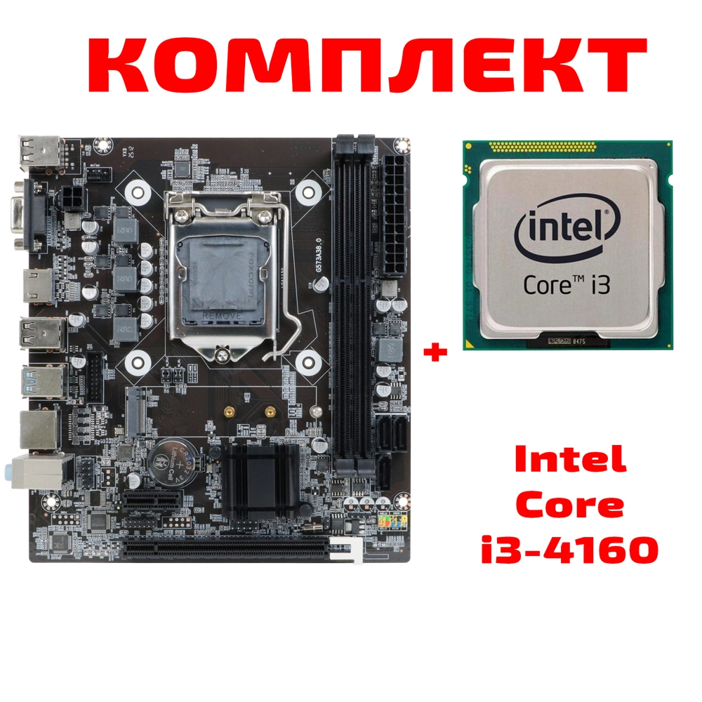 Материнская плата с процессором BaseTech H81M-K, Socket1150, Intel H81, mATX