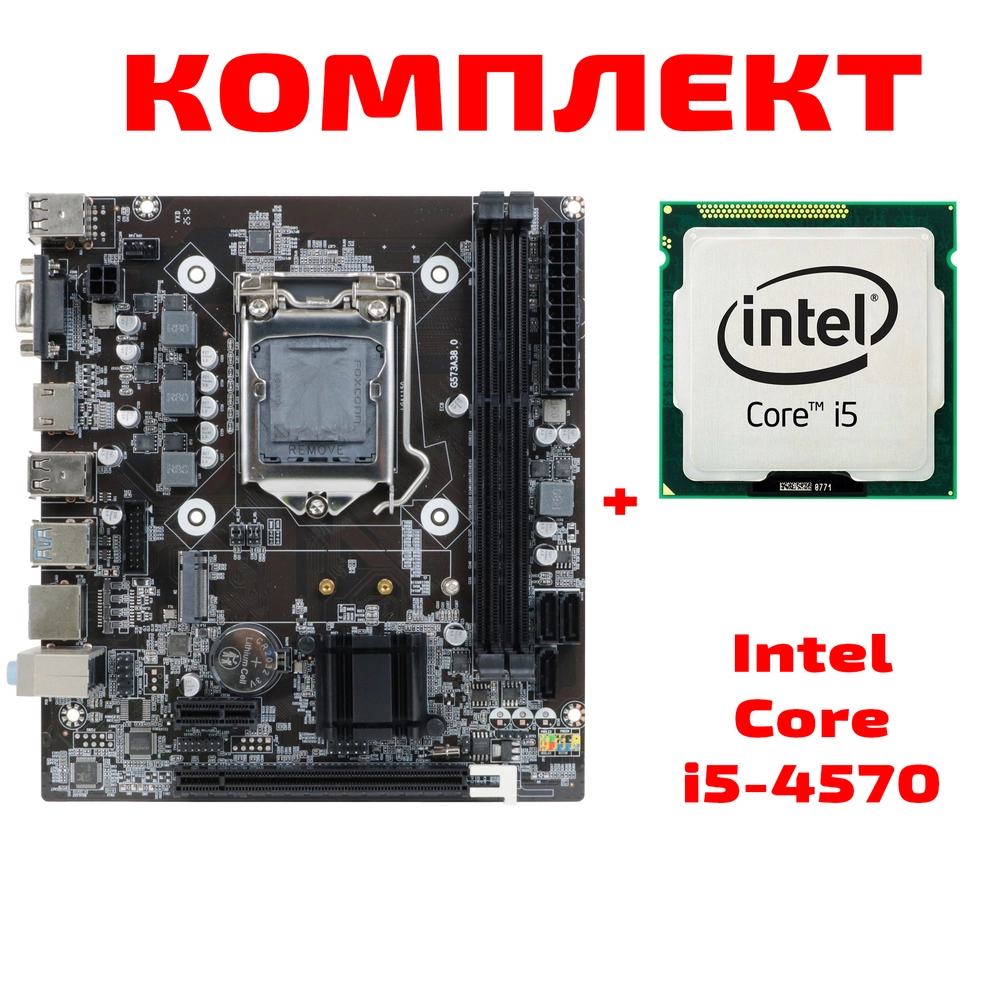 Материнская плата с процессором BaseTech H81M-K, Socket1150, Intel H81, mATX