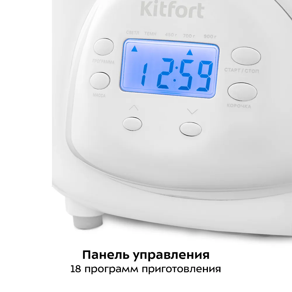 Хлебопечь KITFORT КТ-316 530 Вт