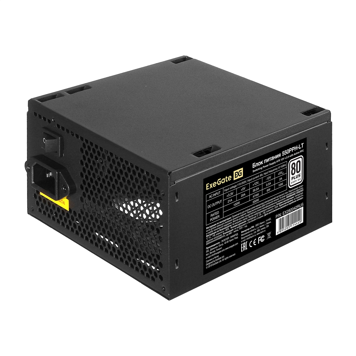Блок питания 550 Вт, Exegate 550PPH-LT-OEM, 120 мм 80 Plus