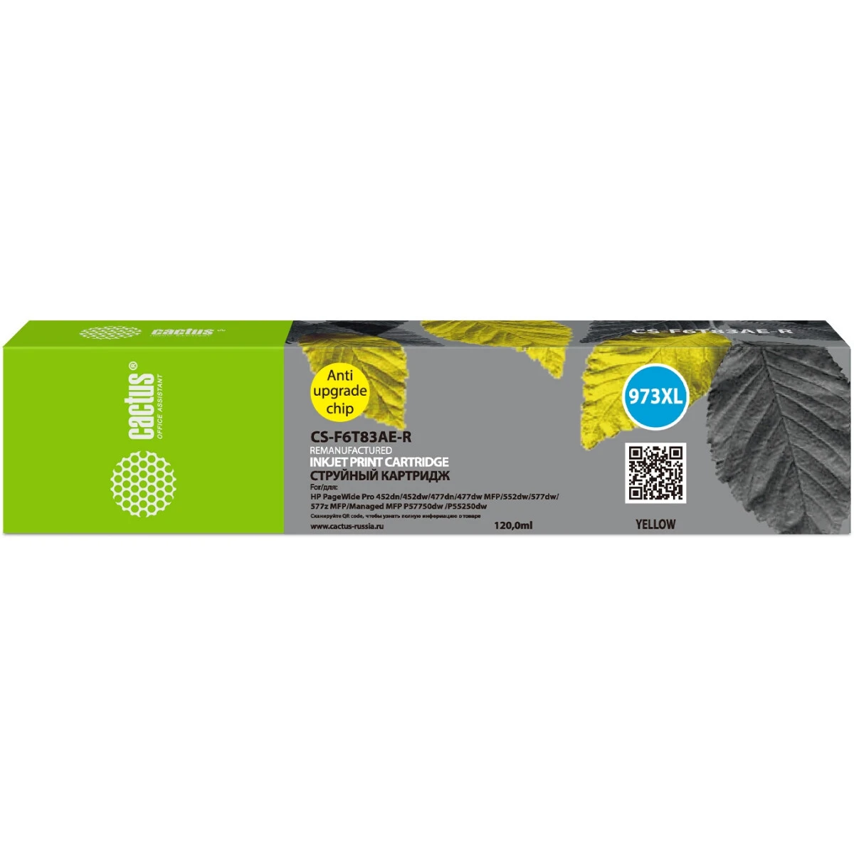 Картридж Cactus CS-F6T83AE-R, совместимый, желтый, для HP