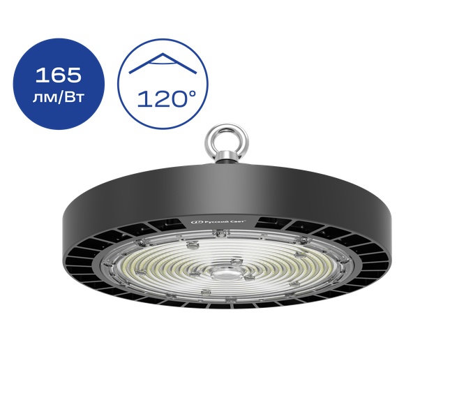 Светильник светодиодный IB 10 S 150W VW 850 BK, 150 Вт, 5000 K, 24500лм, IP65, Русский свет