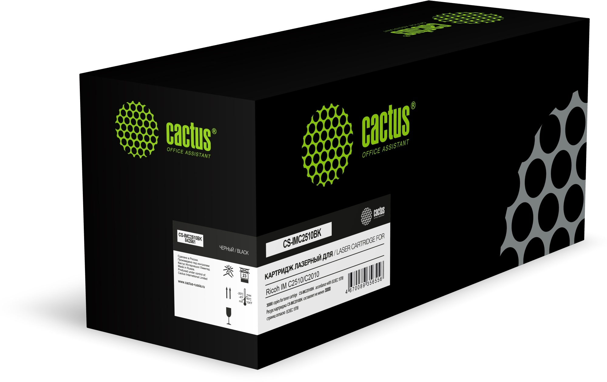 Картридж Cactus CS-IMC2510BK, черный, 30000 страниц