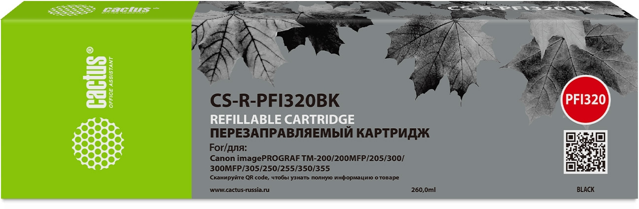 Перезаправляемый картридж Cactus (CS-R-PFI320BK)