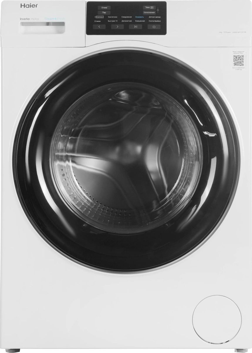Стиральная машина HAIER HW60-BP12919B, 6 кг, 1200 об/мин