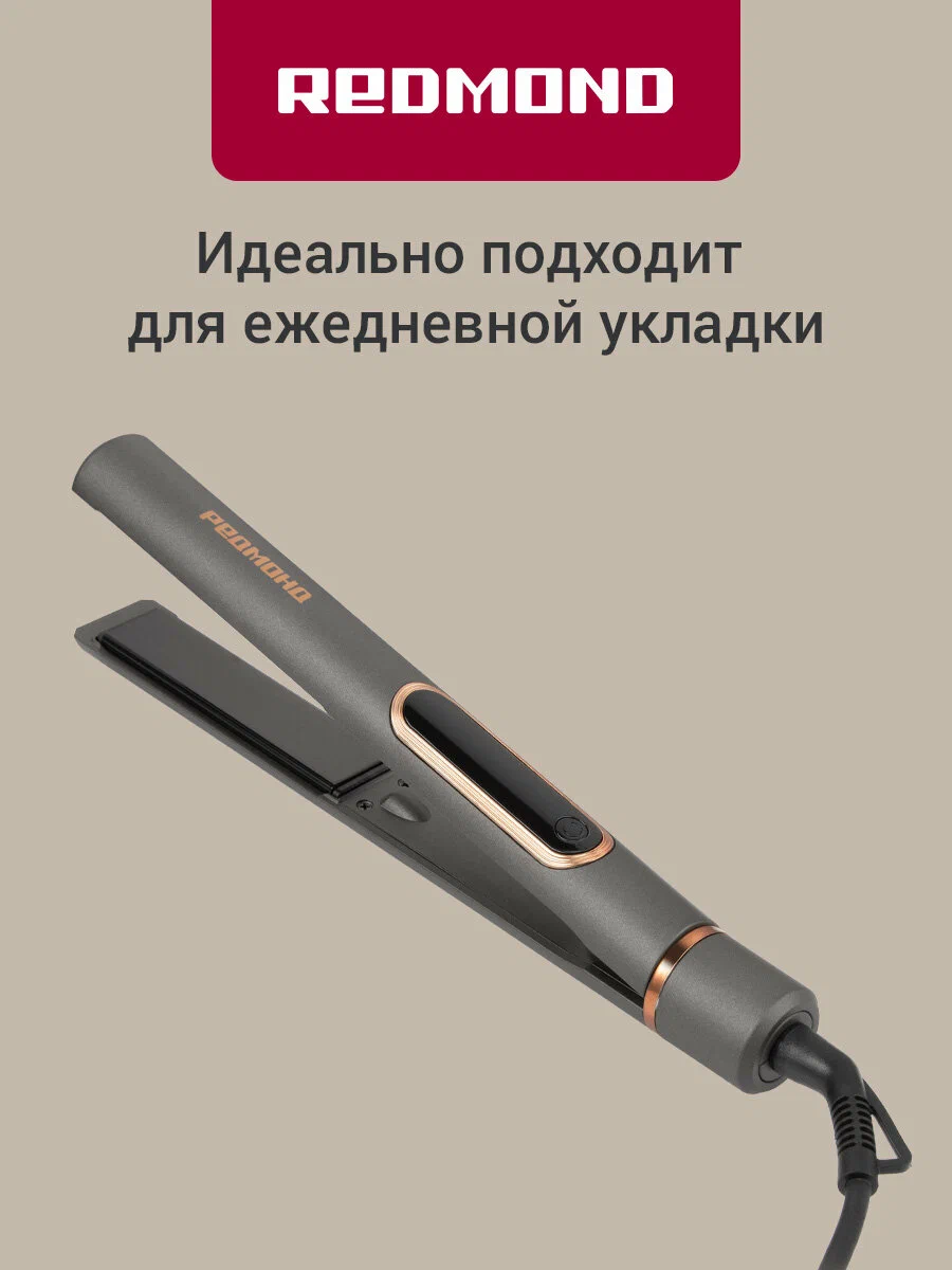 Выпрямитель Redmond HS1725, 230°C, 50 Вт, керамическое покрытие, режимов: 5