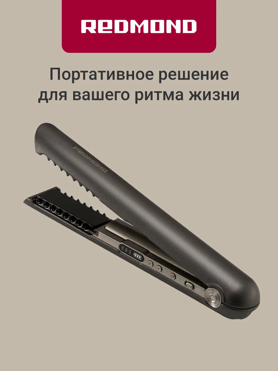 Выпрямитель Redmond HS1722, 210°C, 22 Вт, керамическое покрытие, режимов: 3