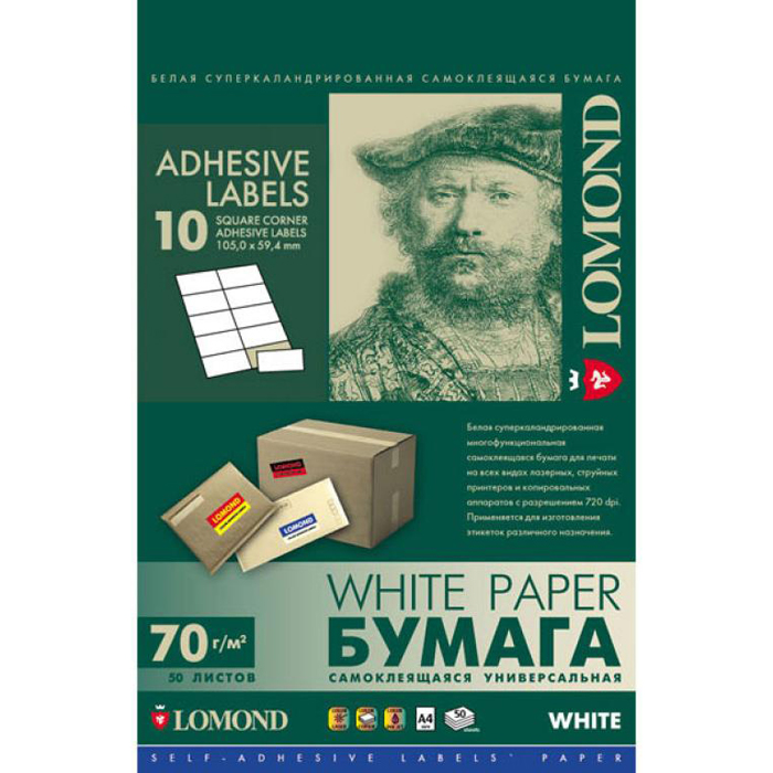 Бумага Lomond, 10 шт. на листе A4