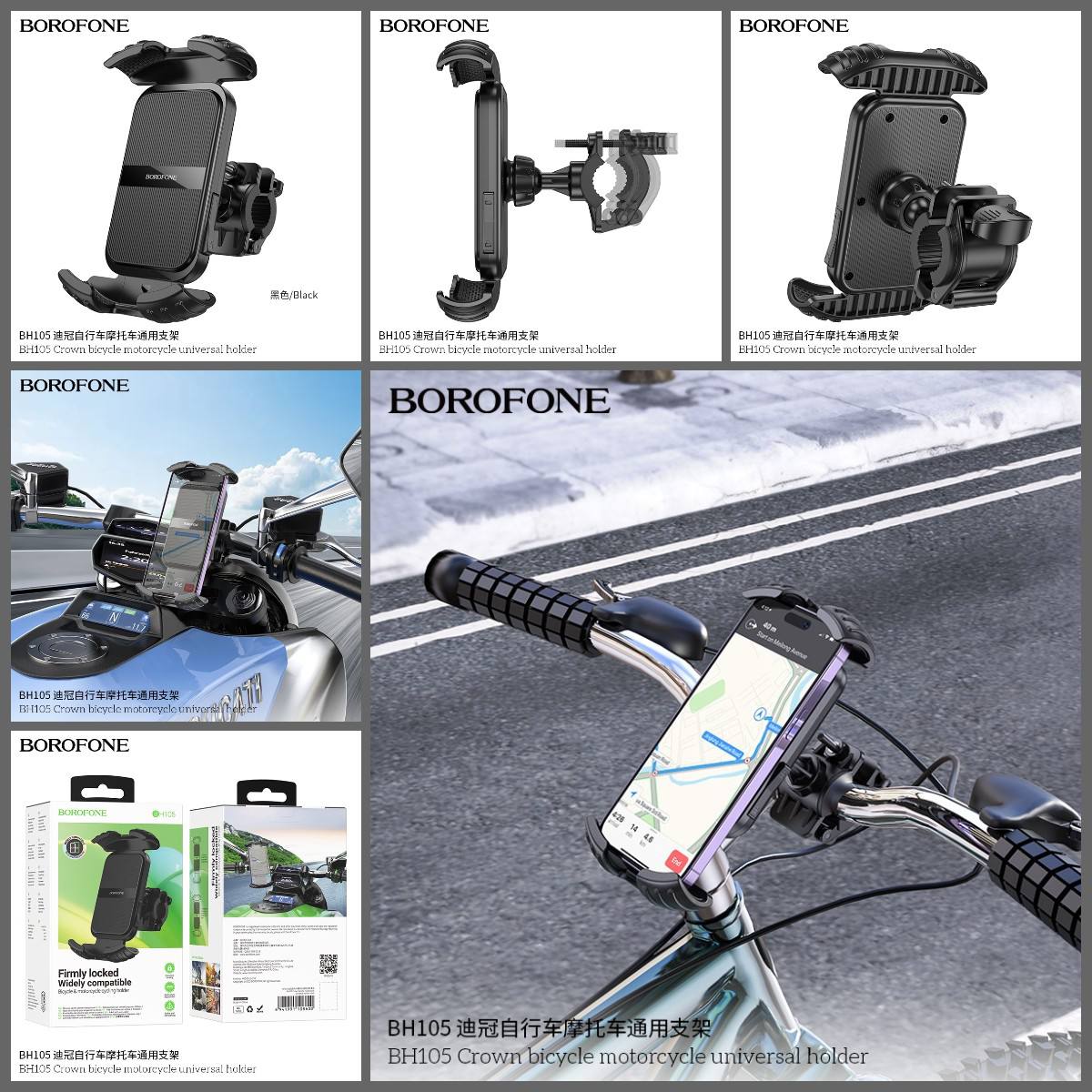 Держатель велосипедный Borofone BH105 Crown, зажим/клипса для смартфонов, зажим