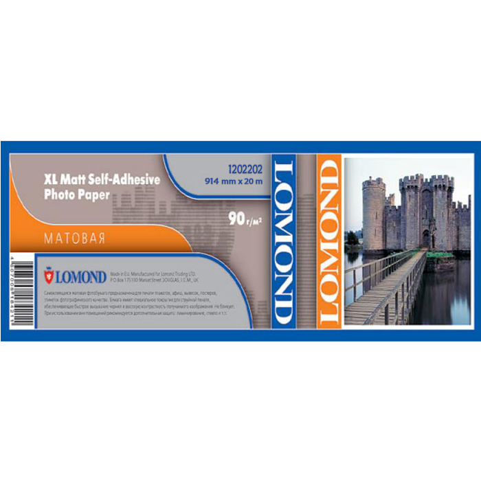 Бумага рулон 36"(914мм) x 20 м, Lomond XL Matt Self-Аdhesive Photo Paper