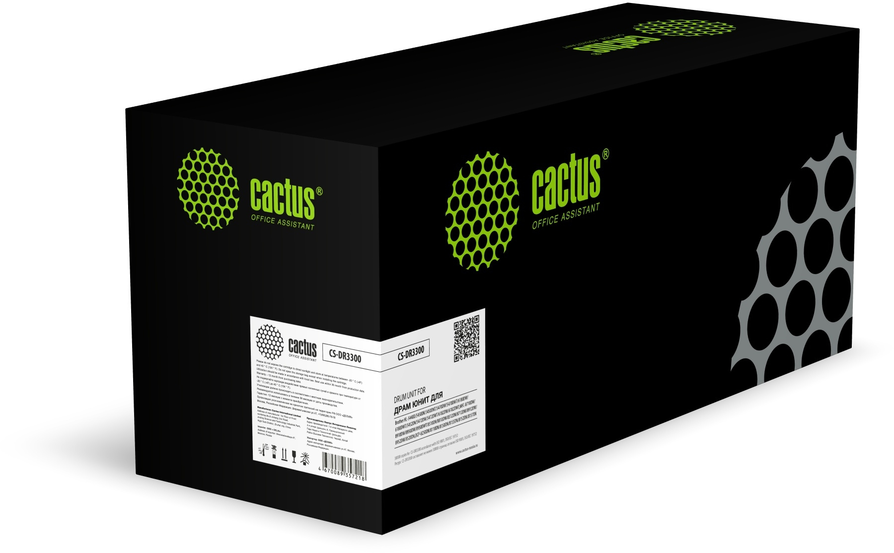 Драм-картридж (фотобарабан) Cactus CS-DR3300, черный