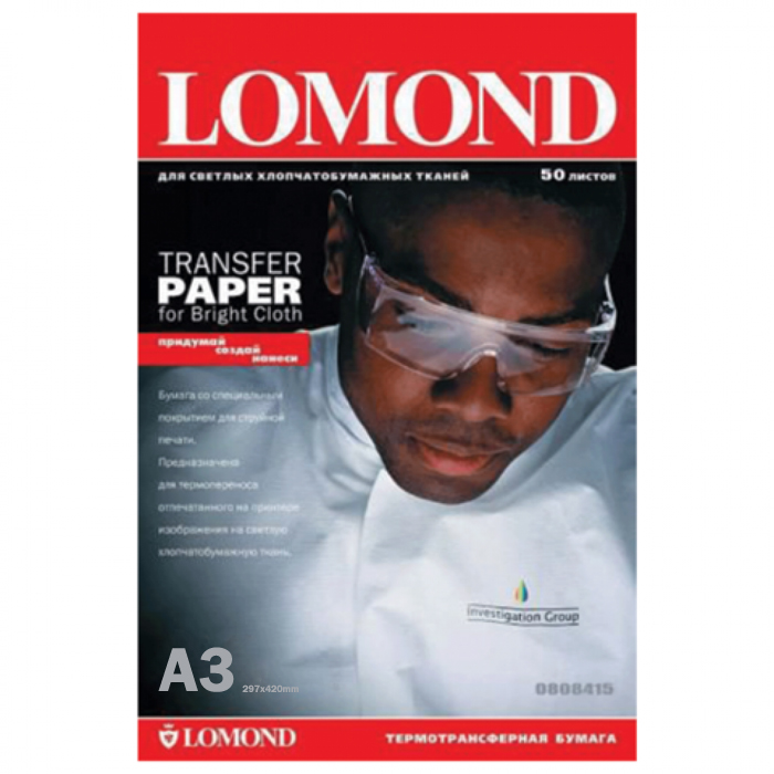 

Термотрансферная бумага Lomond, для струйной печати (0808315), Белый