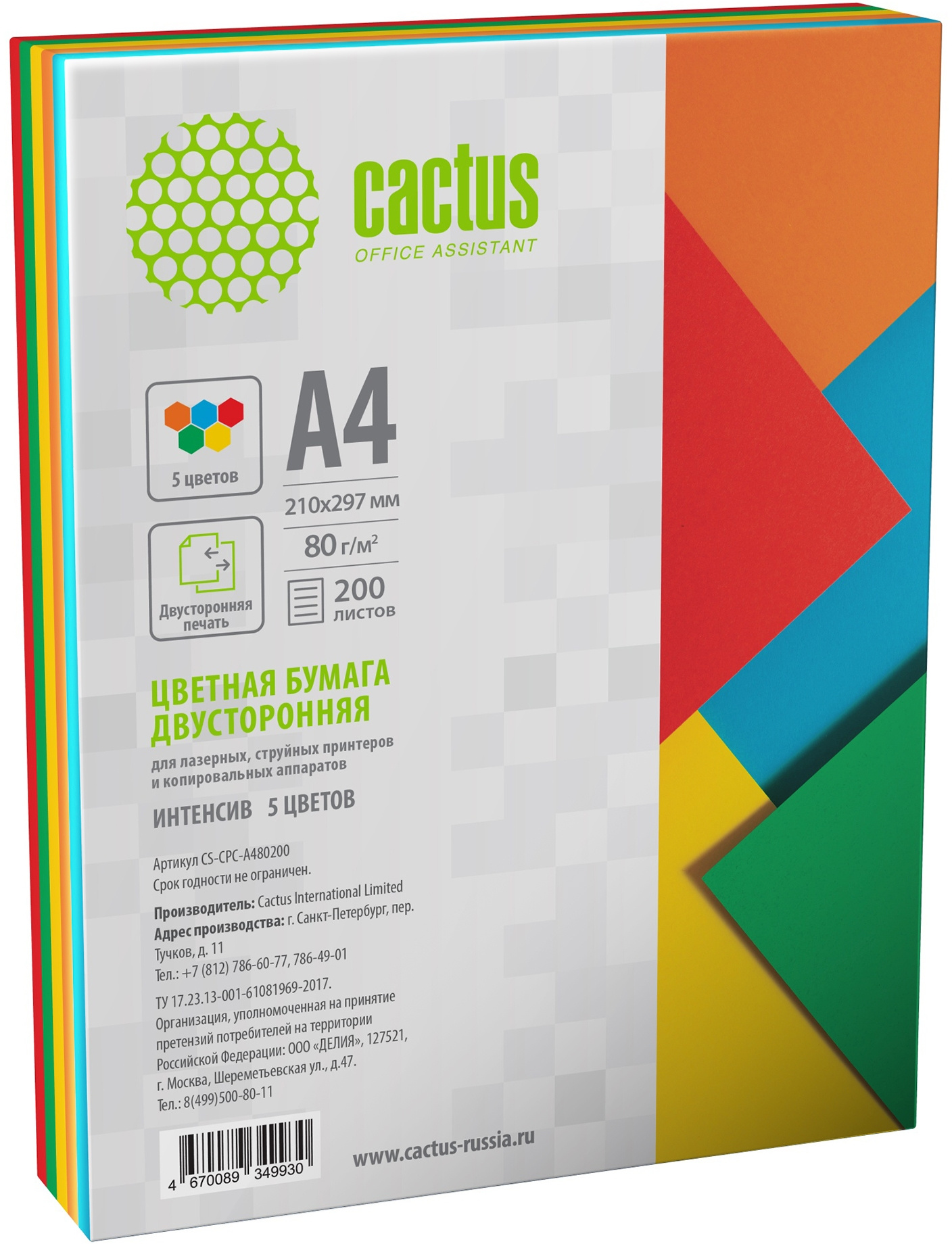 Бумага Cactus A4, 80 г/м² 200 листов