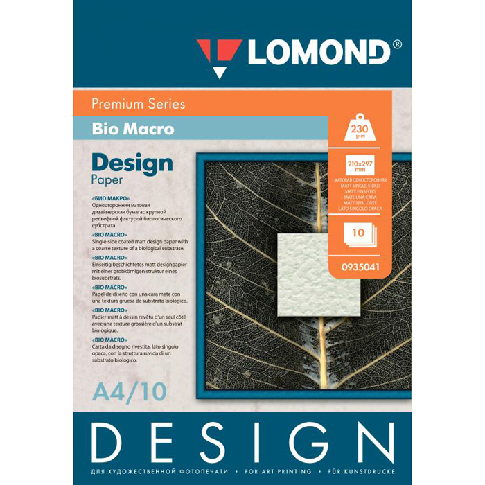 

Фотобумага дизайнерская A4 230г/м2 матовая, 10 листов, односторонняя, Lomond Design Premium/0935041 для струйной печати, Белый, Design Premium