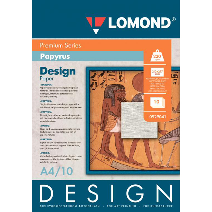 

Фотобумага A4 230г/м2 матовая, папирус, 10 листов, односторонняя, Lomond Design Premium/0929041 для струйной печати, Белый, Design Premium