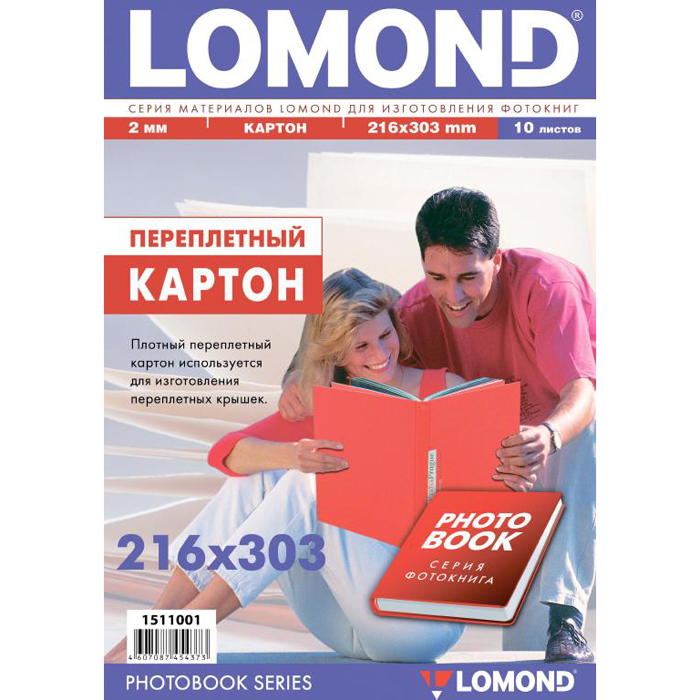 Обложки для переплета Lomond картон 10 шт
