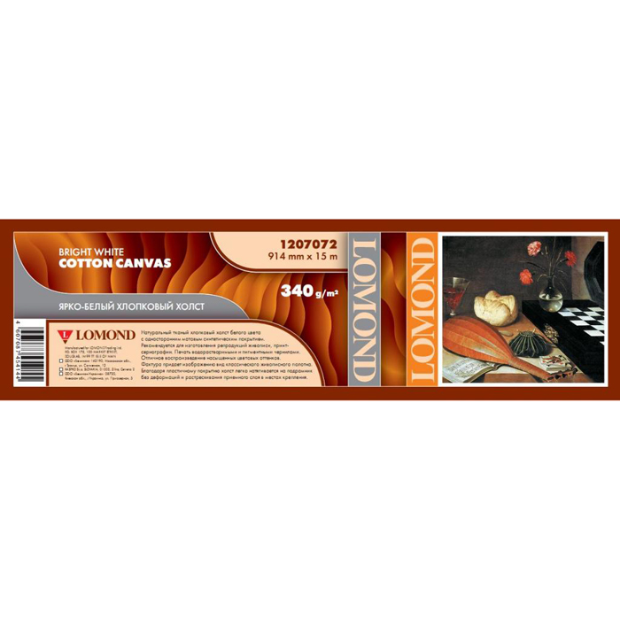 

Холст рулон 36"(914мм) x 15м, 340г/м2, матовая, Lomond Canvas (1207072)