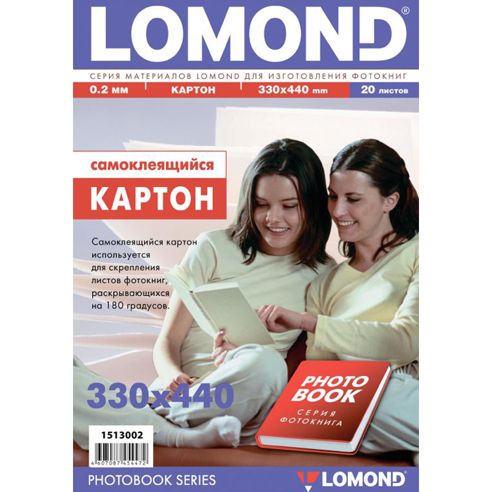 Картон Lomond 170g/m2, А3, 20л (1513002), цвет белый