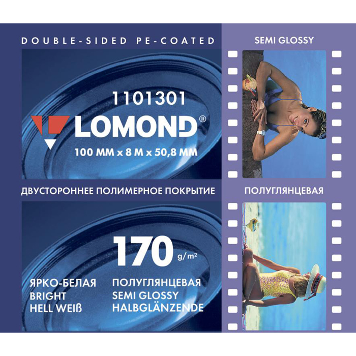 

Фотобумага рулон 100мм x 8м, втулка 2" (50.8мм), 170г/м2, полуглянцевая, Lomond Semi Glossy Premium Photo Paper (1101301)