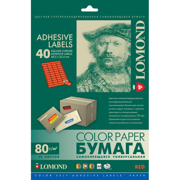 

Самоклеящаяся цветная бумага для этикеток LOMOND A4, 40шт. (48.5 x 25.4 мм), 80г/м2, 50л, красный (2110195)