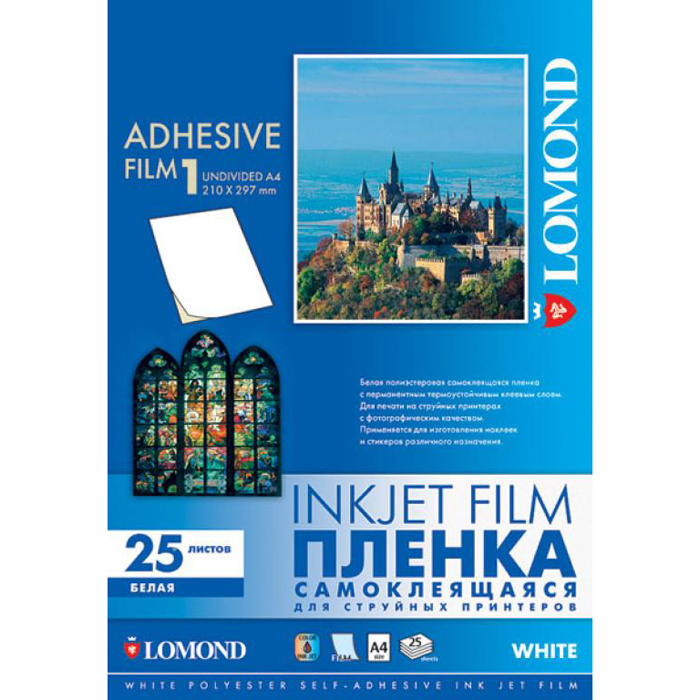 

Пленка Lomond для струйной печати, односторонняя, матовая, A4, 25 шт., белый (2720003)