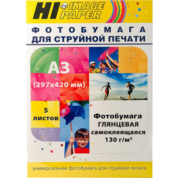 

Фотобумага Hi-Black Hi-image глянцевая самоклеящаяся односторонняя A3, 130г/м (5л) (SAG130-A3-5), Белый