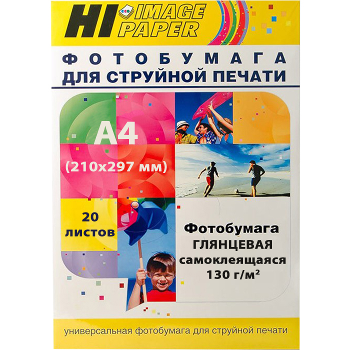 Фотобумага Hi-Black A4