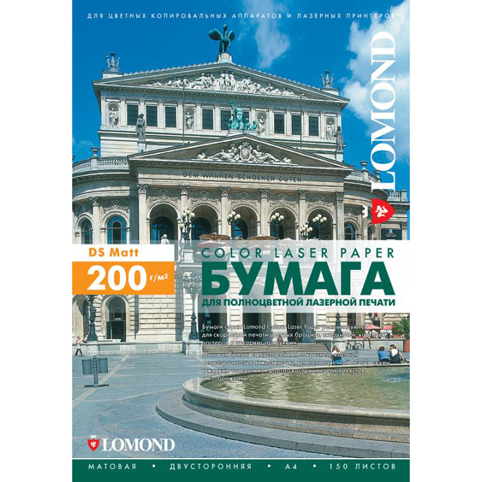 

Фотобумага SRA3 200г/м2 матовая, 150 листов, двусторонняя, Lomond 0300313 для лазерной печати, Белый