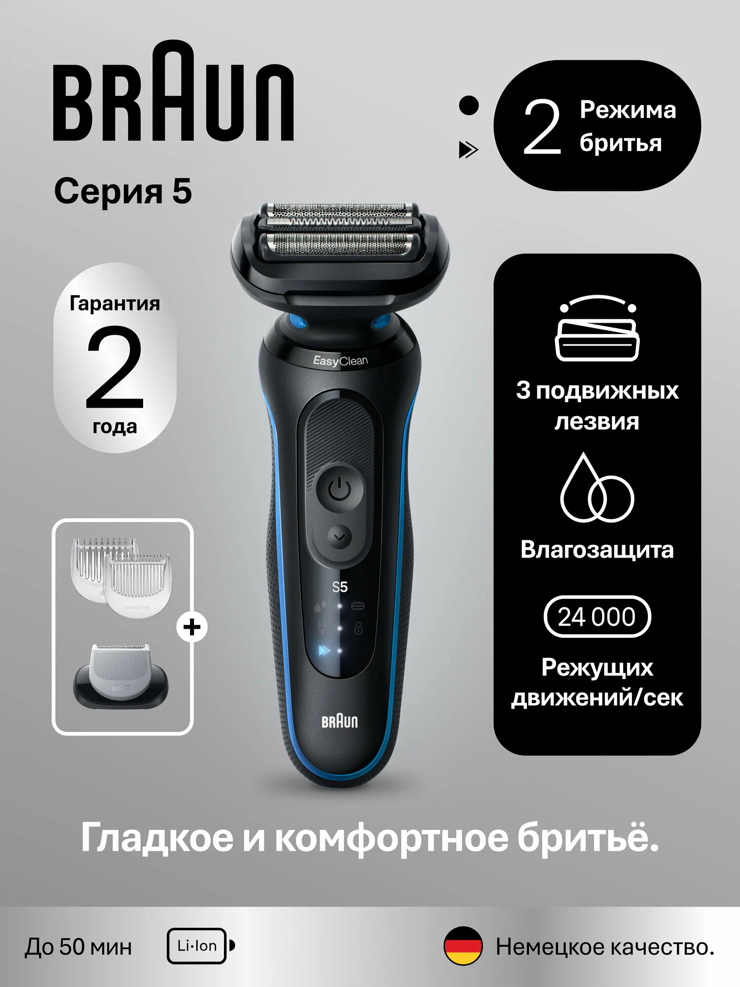 Бритва Braun 52-B1600s, черный/синий