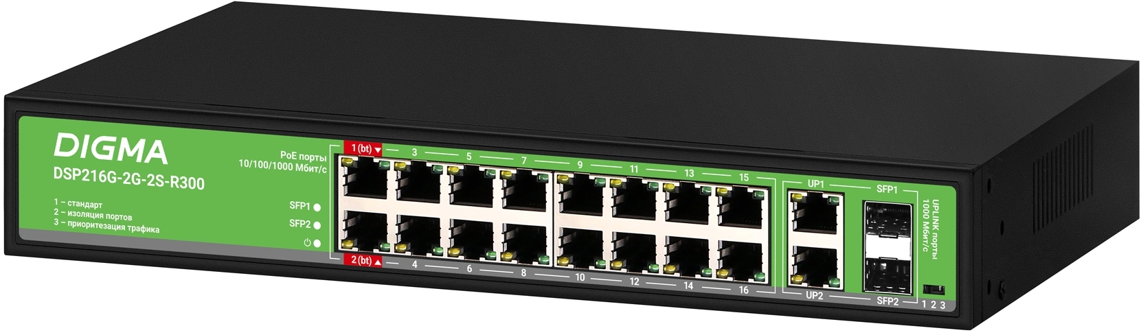 Коммутатор Digma DSP216G-2G-2S-R300, 16x1 Гбит/с, SFP 2x1 Гбит/с, SFP/uplink: RJ-45x2 (DSP216G-2G-2S-R300)