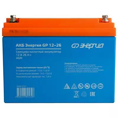 Аккумуляторная батарея для ИБП ЭНЕРГИЯ GP 12-26, 12V, 26Ah