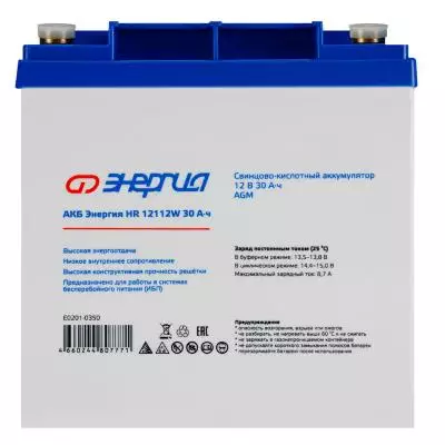 Аккумуляторная батарея для ИБП ЭНЕРГИЯ HR 12112W, 12V, 30Ah