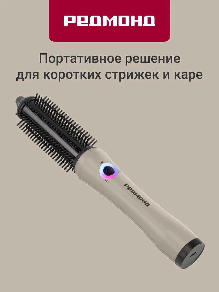 Расческа-выпрямитель Редмонд HS1741, 200°C, 34 Вт, керамическое покрытие, режимов: 3