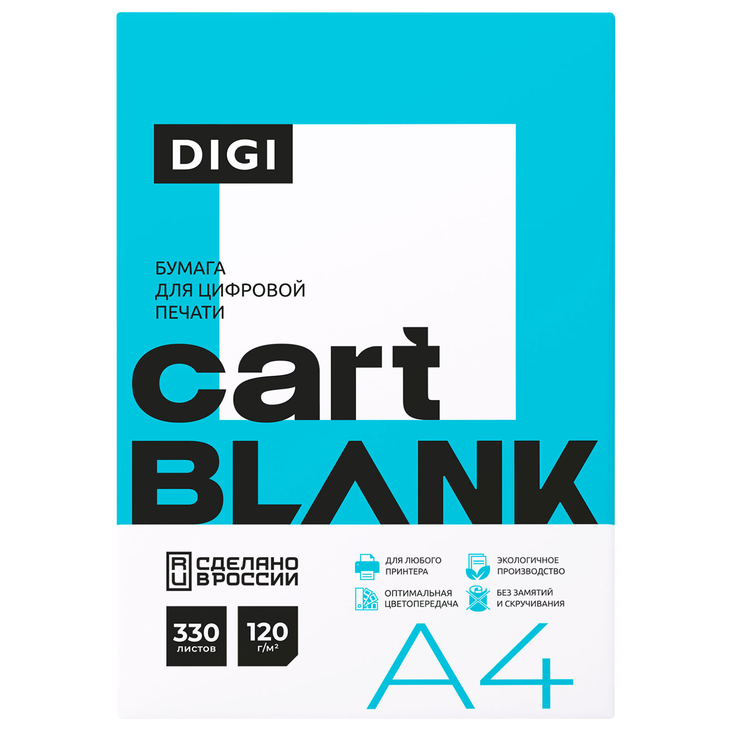 Бумага CARTBLANK A4, 120 г/м² 330 листов