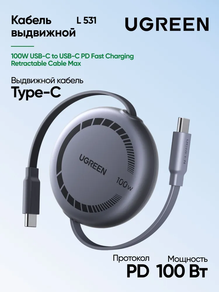 Кабель USB Type-C(M)-USB Type-C(M), 1 м, серый, UGREEN L531 (65905)