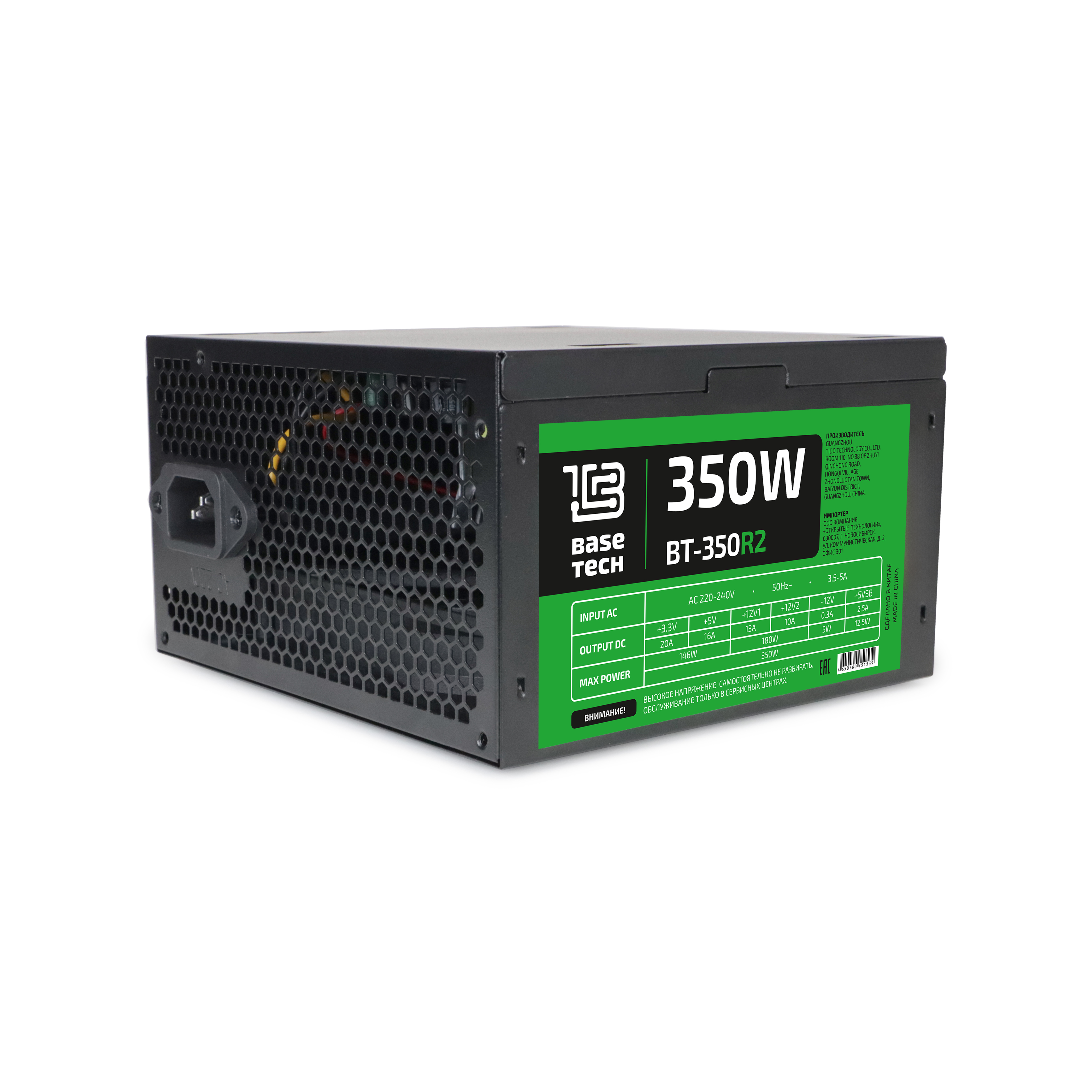 Блок питания 350 Вт, BaseTech R2 BT-350R2