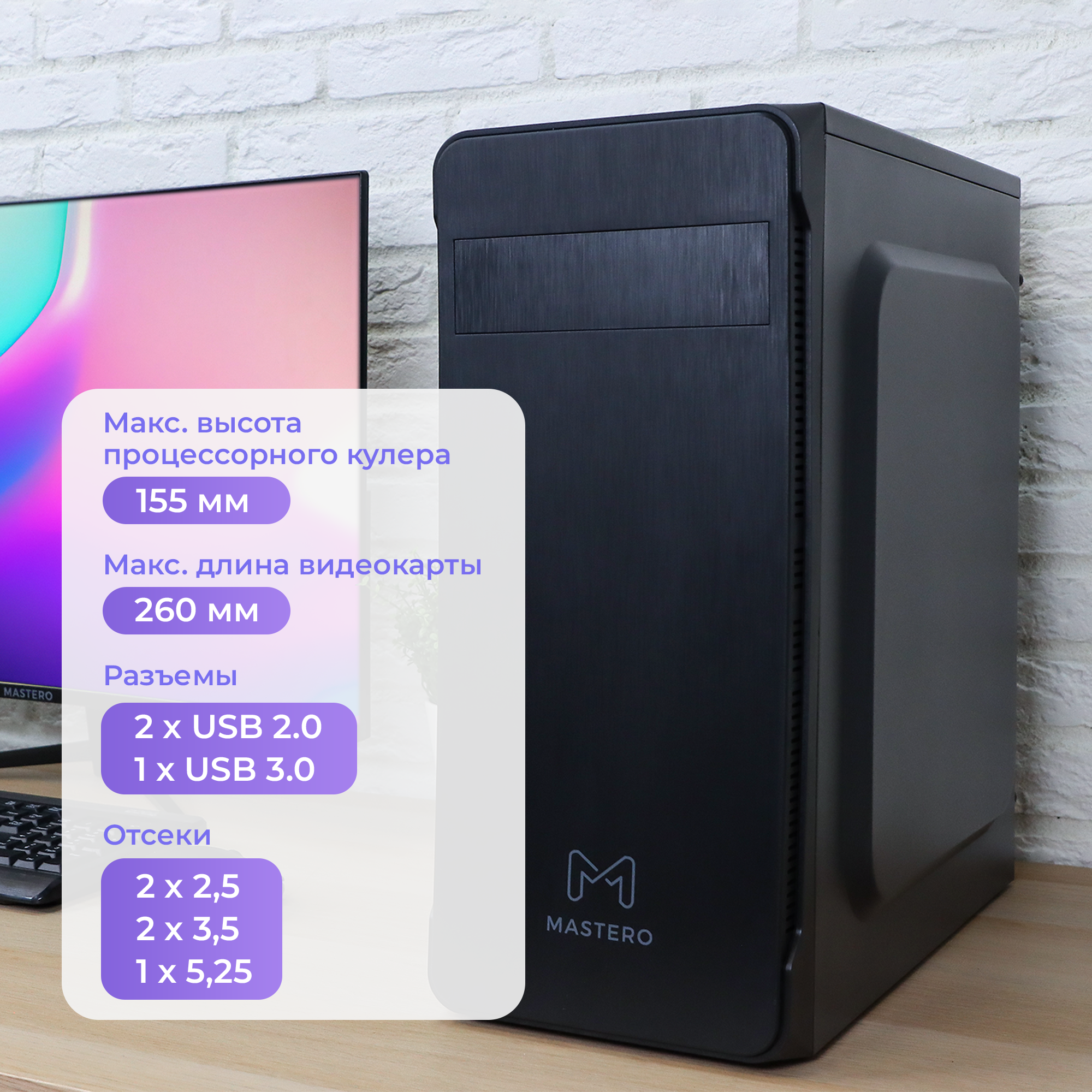 Корпус Mastero MST-A-01, ATX, Midi-Tower, USB 3.0, черный, без БП (MST-A-01-B) б/у, коробка повреждена, замятие на верхней части корпуса, следы монтажа
