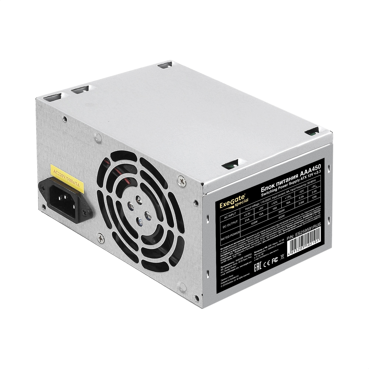 Блок питания 450 Вт ATX Exegate AAA450, 80 мм (ES259591RUS) б/у, после ремонта, следы эксплуатации, без комплекта