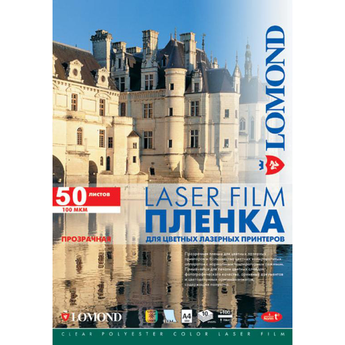 

Пленка Lomond для лазерной печати, двусторонняя, A4, 50 шт., прозрачная (0703415), Прозрачный