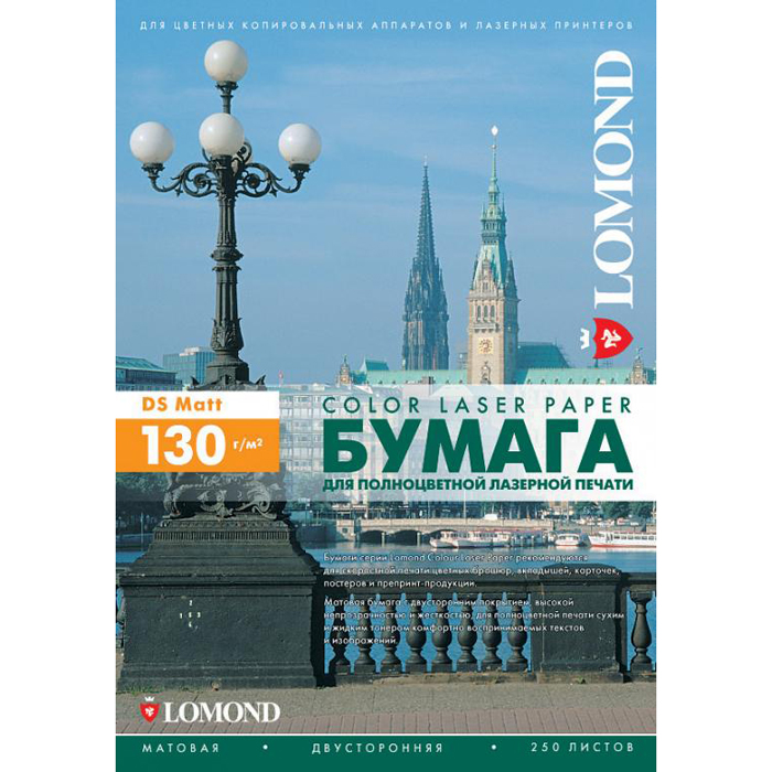 Фотобумага A4 матовая, 250 листов, Lomond