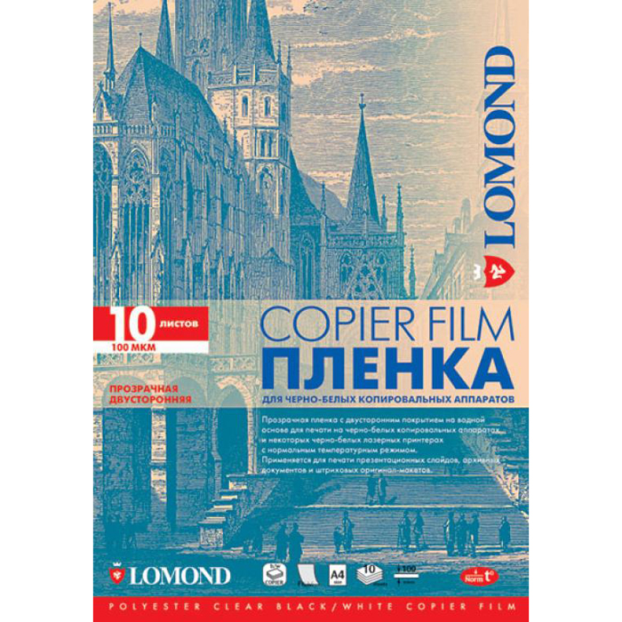 Пленка Lomond, A4